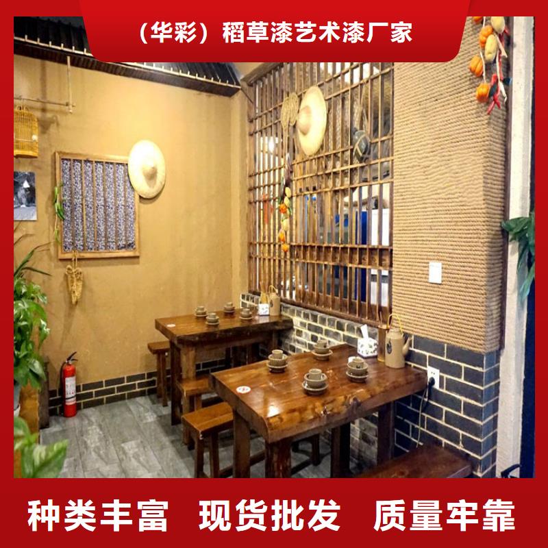 仿泥巴墙稻草漆生产厂家,批发价,可施工
