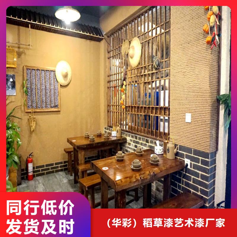老房翻新稻草漆专业施工,源头工厂