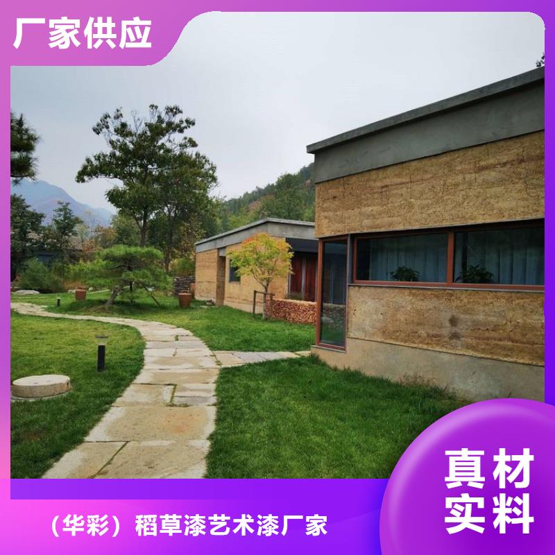 稻壳漆生产厂家,批发施工