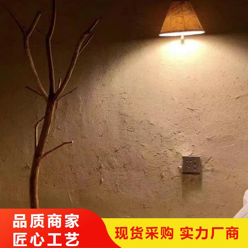 夯土墙面漆，仿泥巴墙涂料，稻草漆厂家，稻秸秆漆源头批发