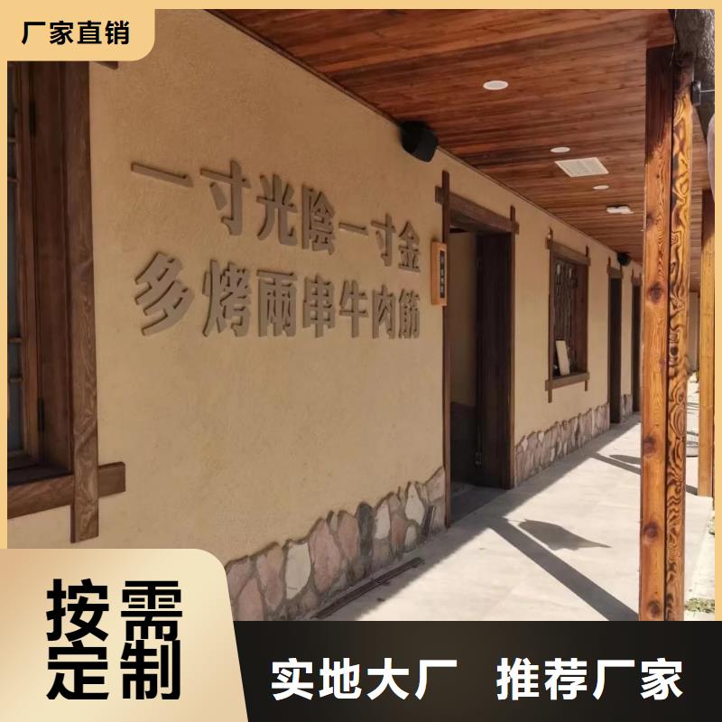 仿泥巴稻草漆，民宿改造，美丽乡村，仿夯土肌理漆源头厂家