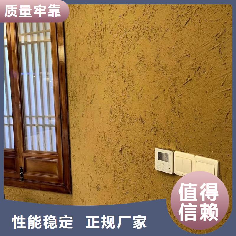 内外墙稻草漆源头批发支持定制