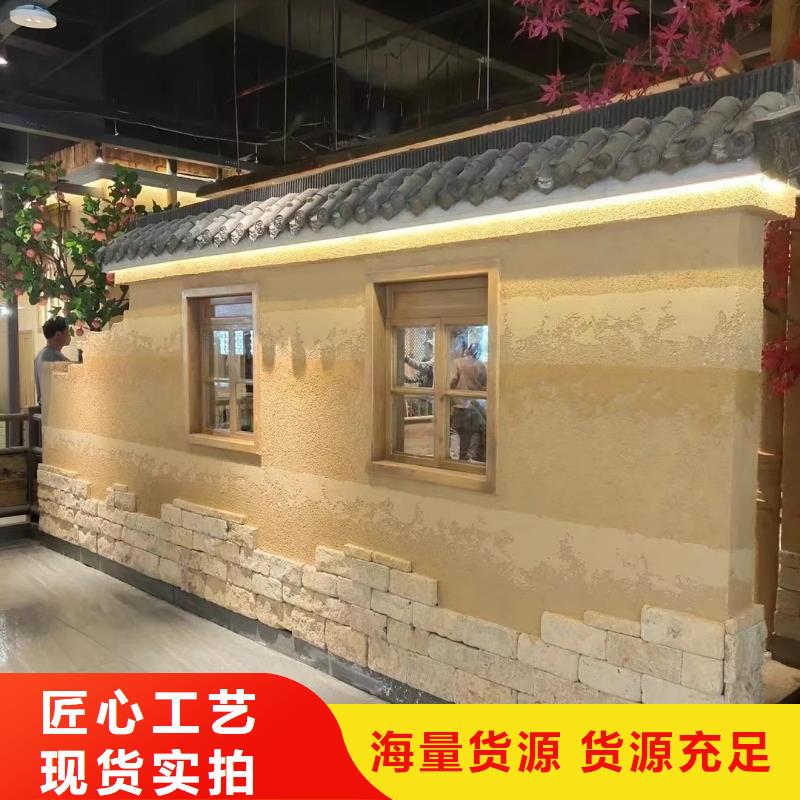 农家小院，乡村建设，民宿改造，仿夯土涂料生产厂家