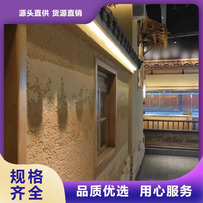 民宿改造，泥巴墙漆，艺术涂料厂家，仿夯土涂料厂家定制