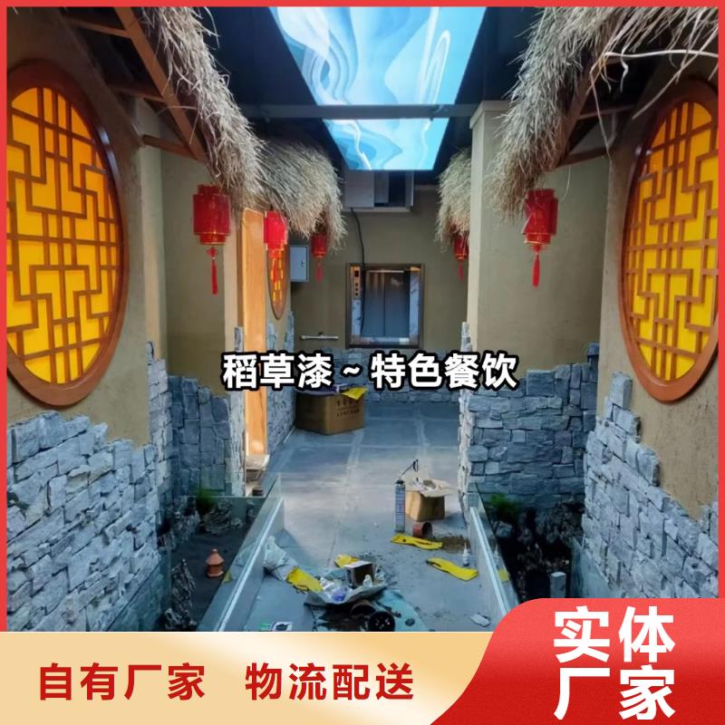 老房翻新稻草漆生产厂家，批发直销