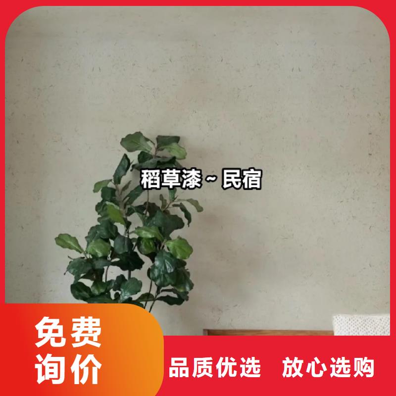 酒店民宿稻草漆源头工厂，批发价，可施工
