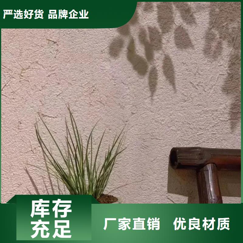 民宿改造，泥巴墙漆，艺术涂料厂家，仿夯土漆厂家施工