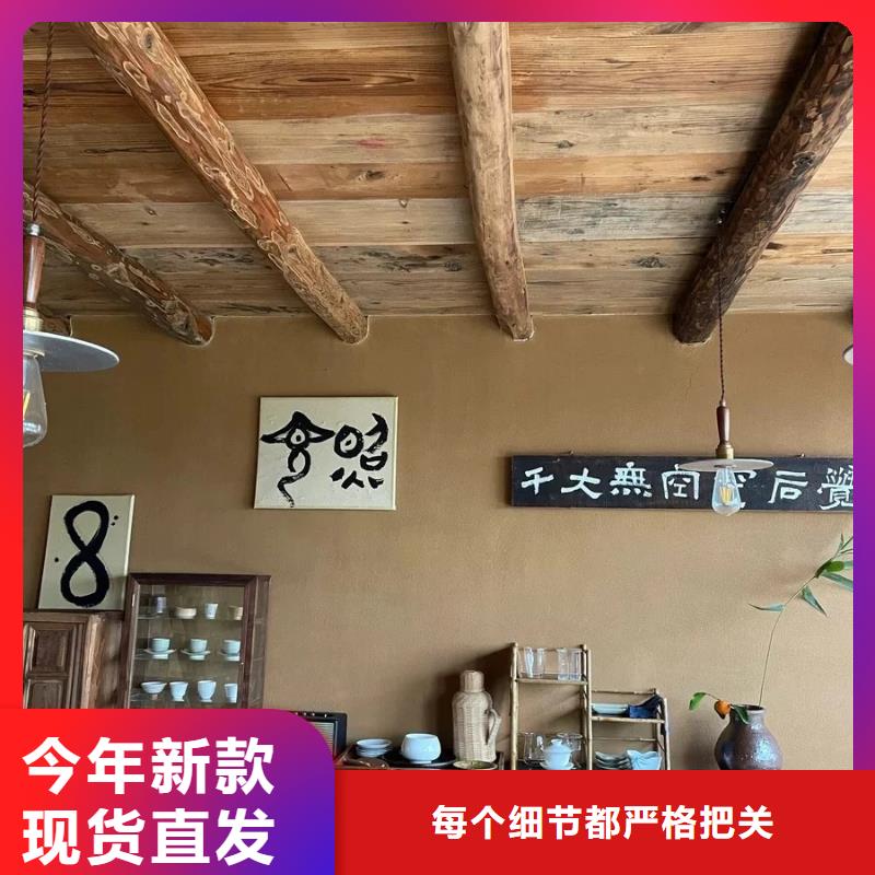 民宿改造，泥巴墙漆，艺术涂料厂家，稻草漆源头厂家