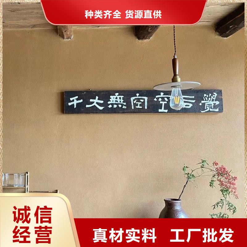 酒店民宿稻草漆生产厂家