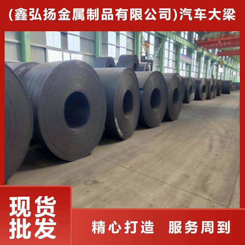 550L汽车大梁板生产厂家-发货及时