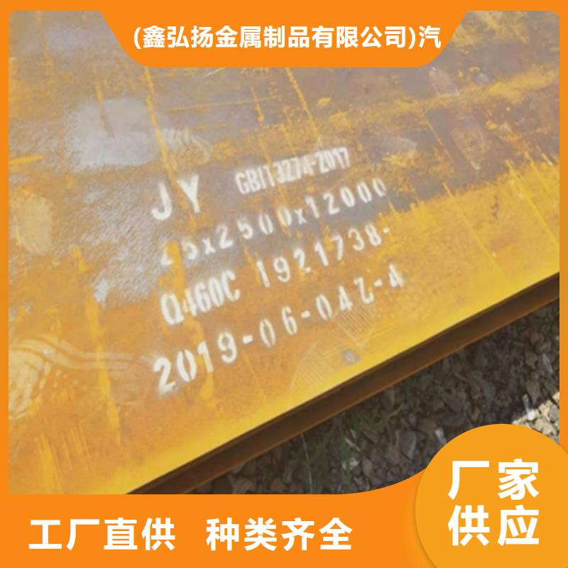 Q460C低合金高强板-可在线咨询