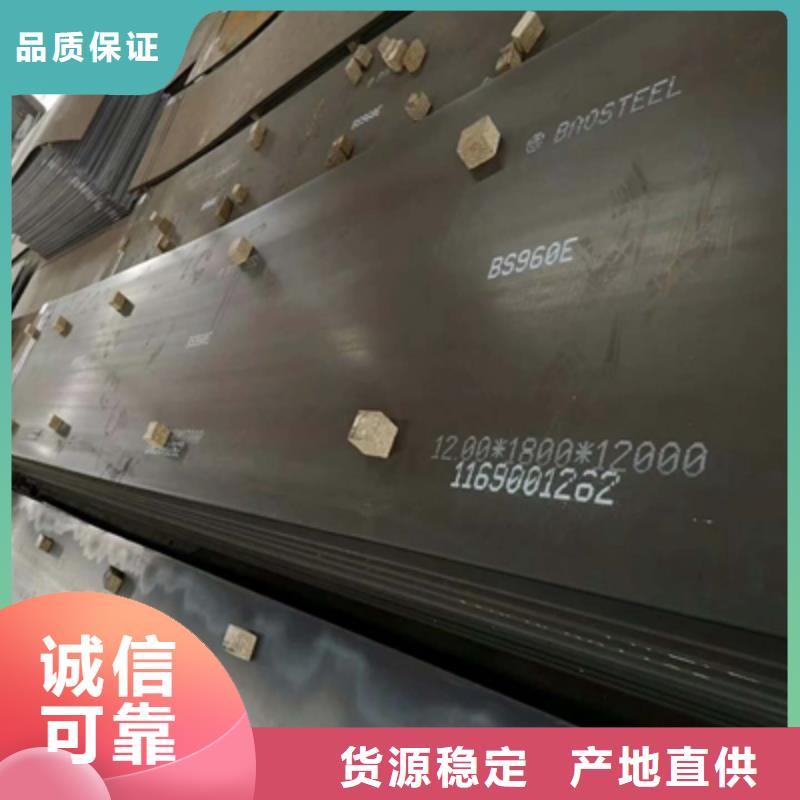 Q420B中厚板-高标准高质量