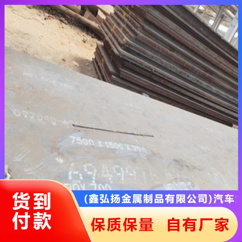 mn13高强板信息