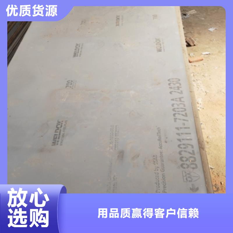 高强钢板现货批发价格