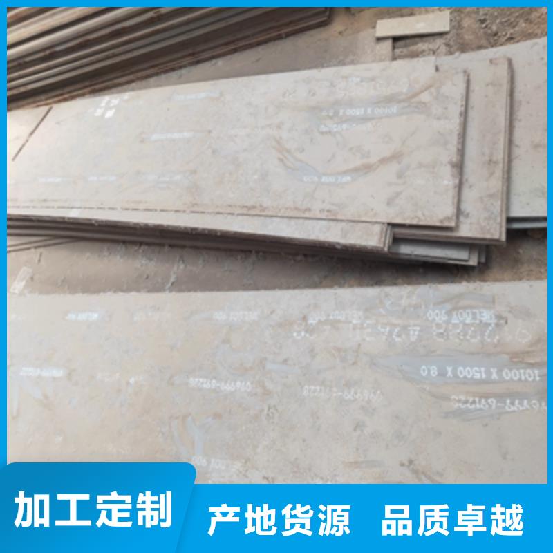 HG785高强度板规格