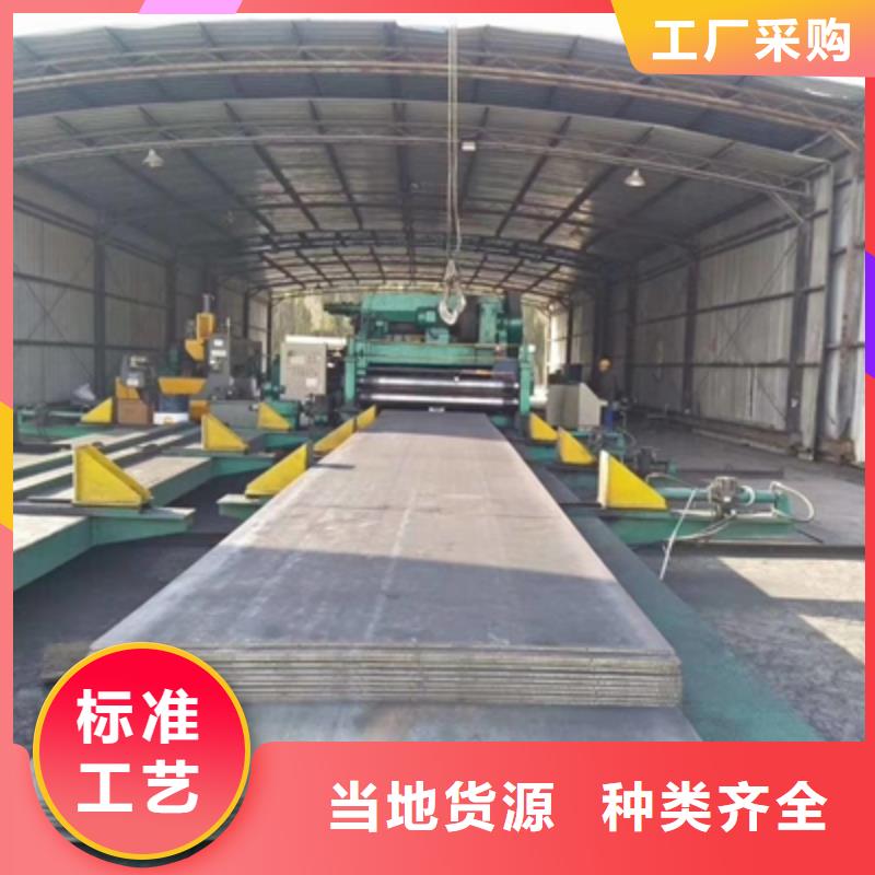 欢迎访问-Q420C低合金高强度钢板
