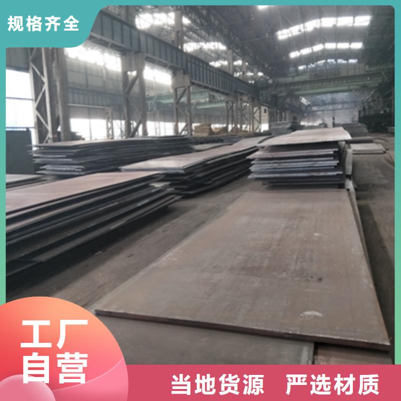 Q355NHB耐候钢板型号全