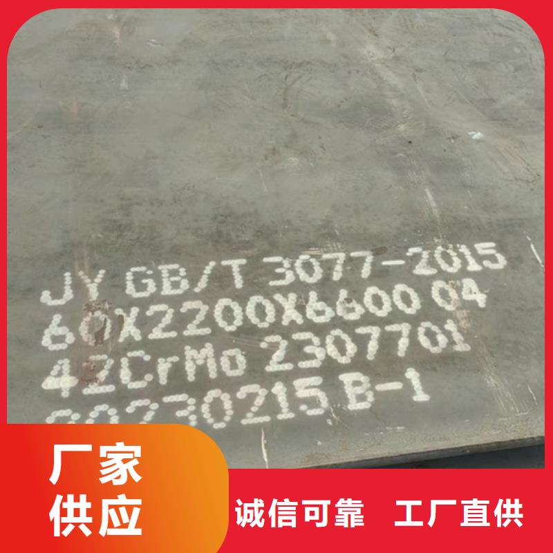 42crmo合金钢板厚45毫米多少钱
