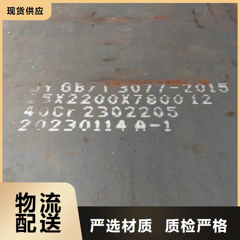 42crmo合金钢板厚45毫米多少钱