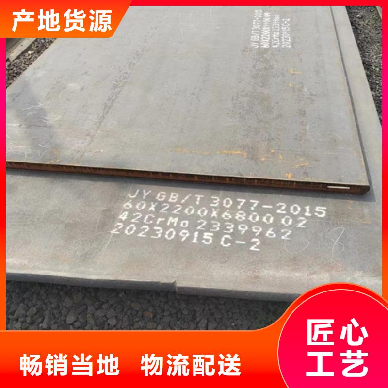 42crmo合金钢板厚45毫米多少钱