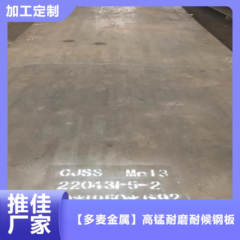 高锰钢板20#钢板价格透明