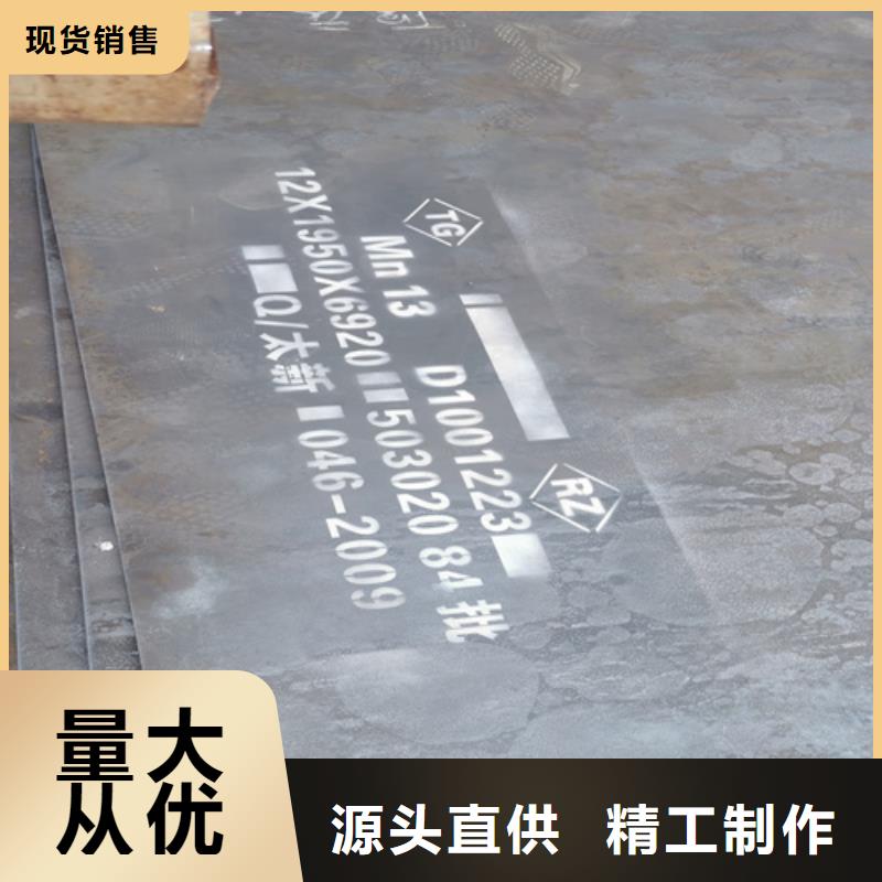 高锰钢板20#钢板价格透明