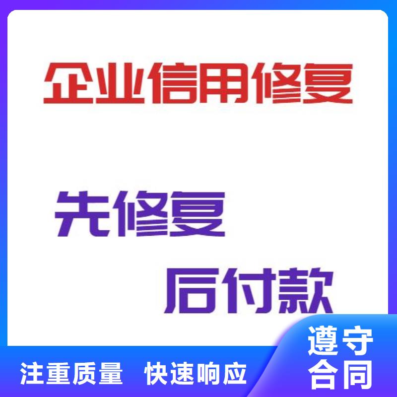 修复-企业信用信息怎么修复一站式服务