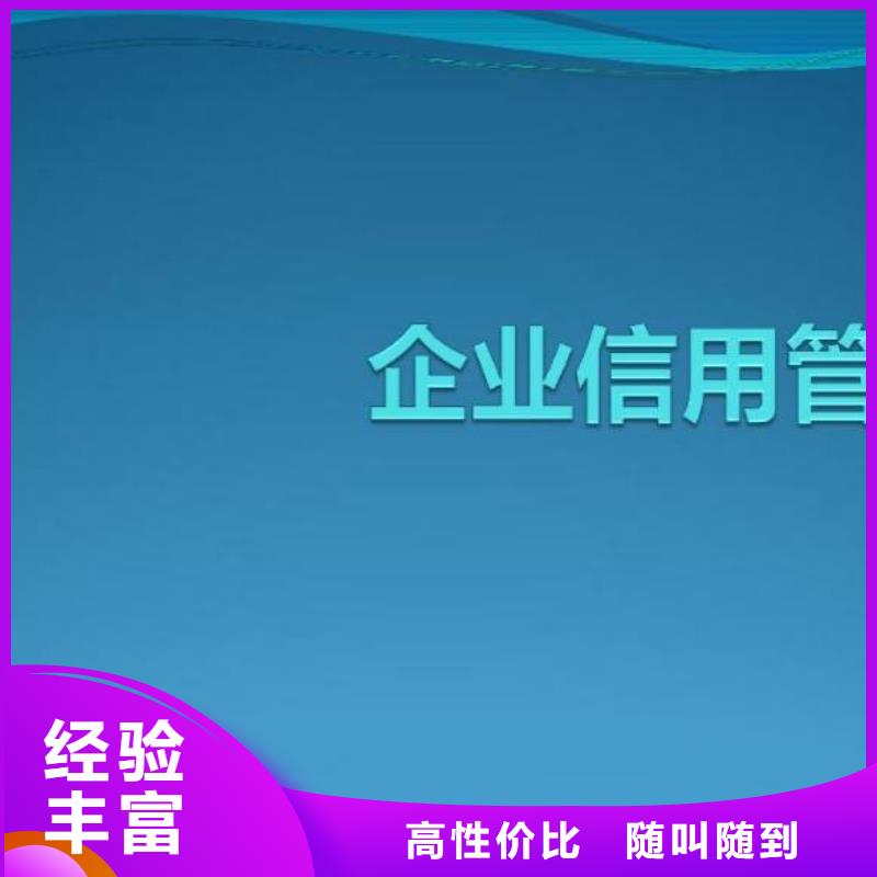 修复-企业信用信息怎么修复一站式服务