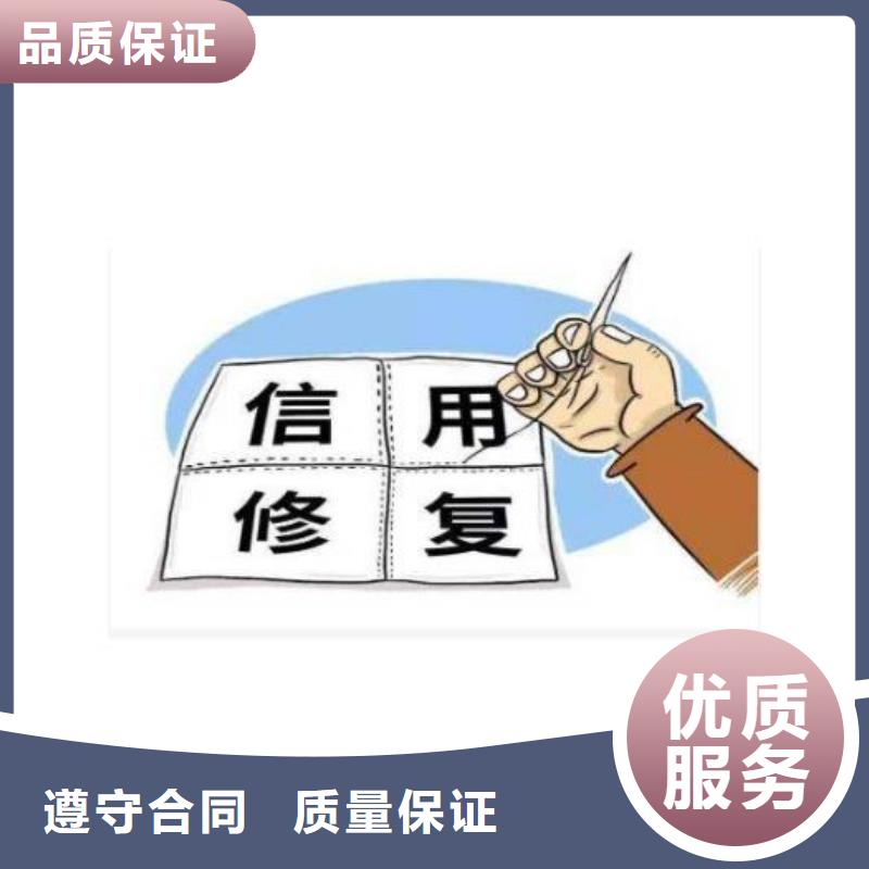 修复-企业信用信息怎么修复一站式服务