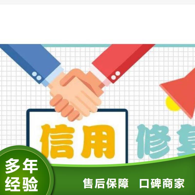修复-企业信用信息怎么修复一站式服务