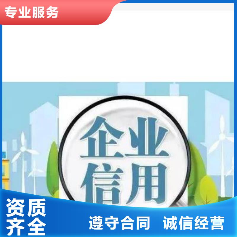 修复-企业信用信息怎么修复一站式服务
