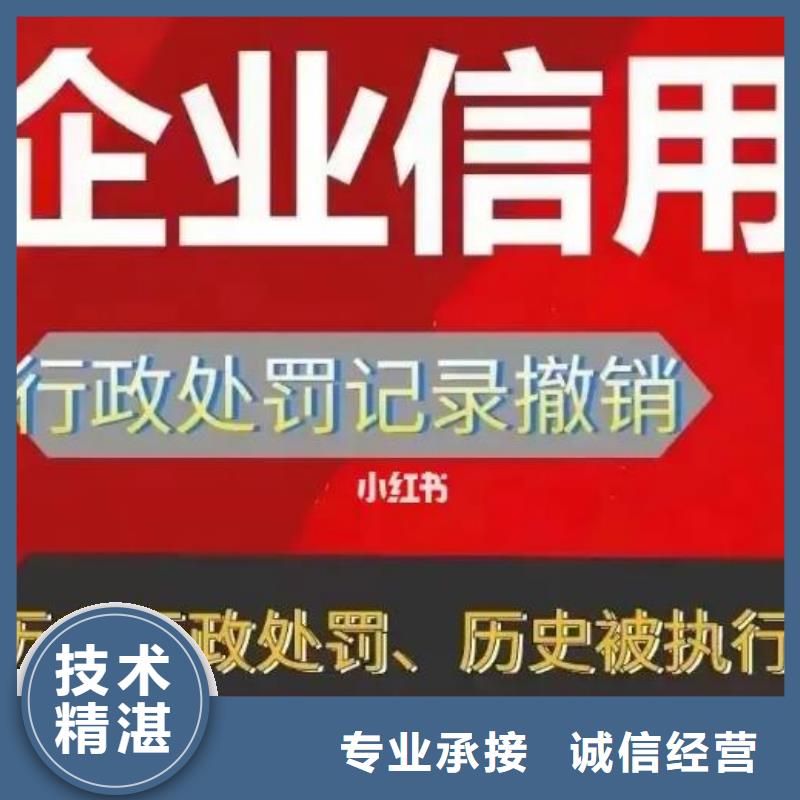 修复-企业信用信息怎么修复一站式服务