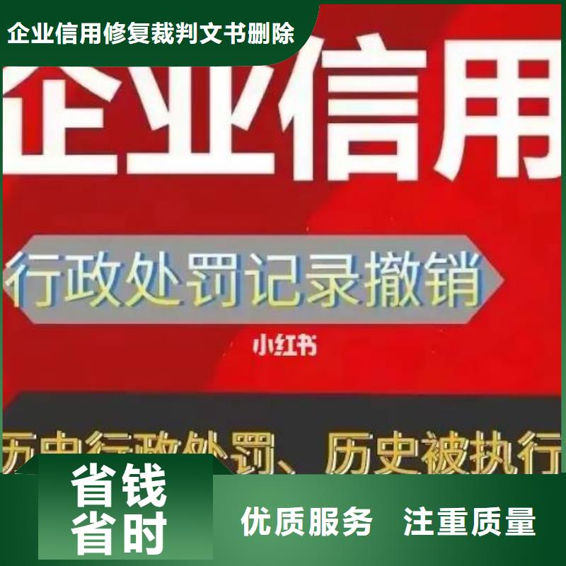 修复-企业信用信息怎么修复一站式服务