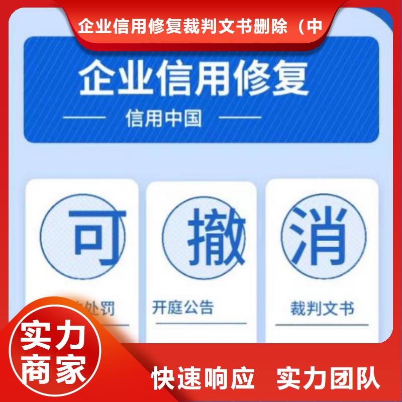 修复-企业信用信息怎么修复一站式服务