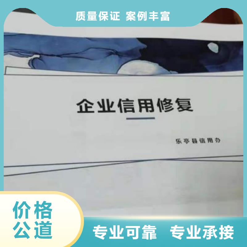 修复-企业信用信息怎么修复一站式服务