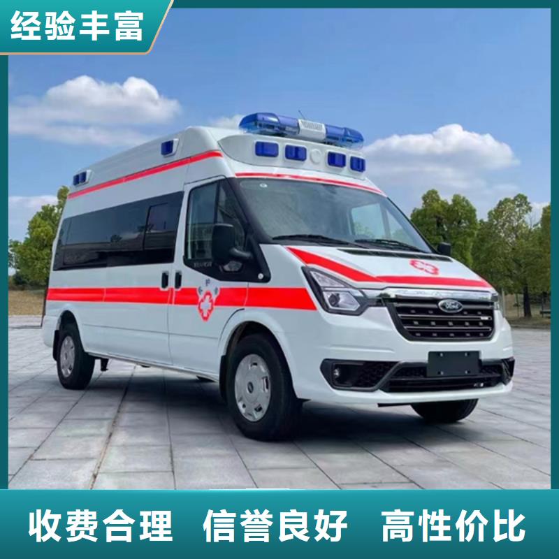 救护车出租价格多少