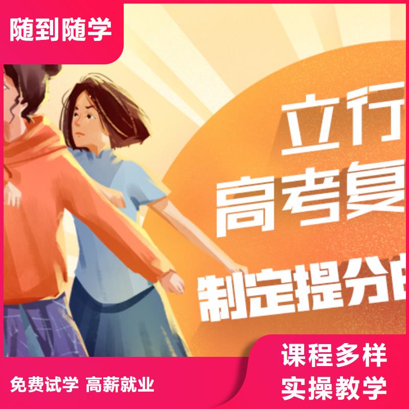 【 复读学真技术】立行学校艺考生一对一补习