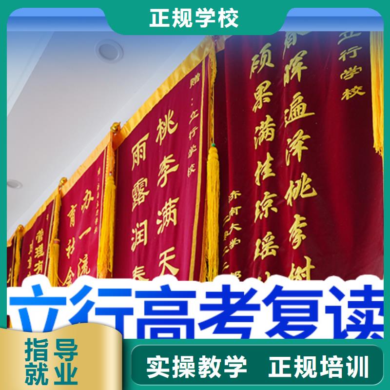 【 复读学真技术】立行学校艺考生一对一补习