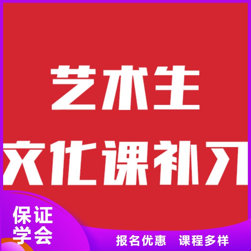 艺考文化课【高三复读】报名优惠