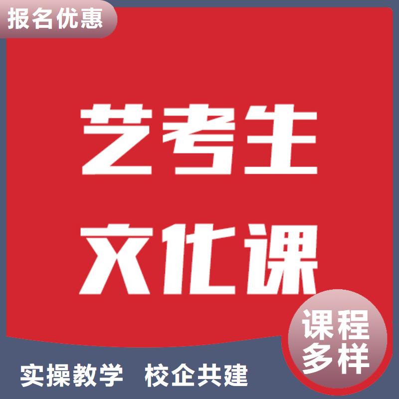 艺考文化课【高三复读】报名优惠