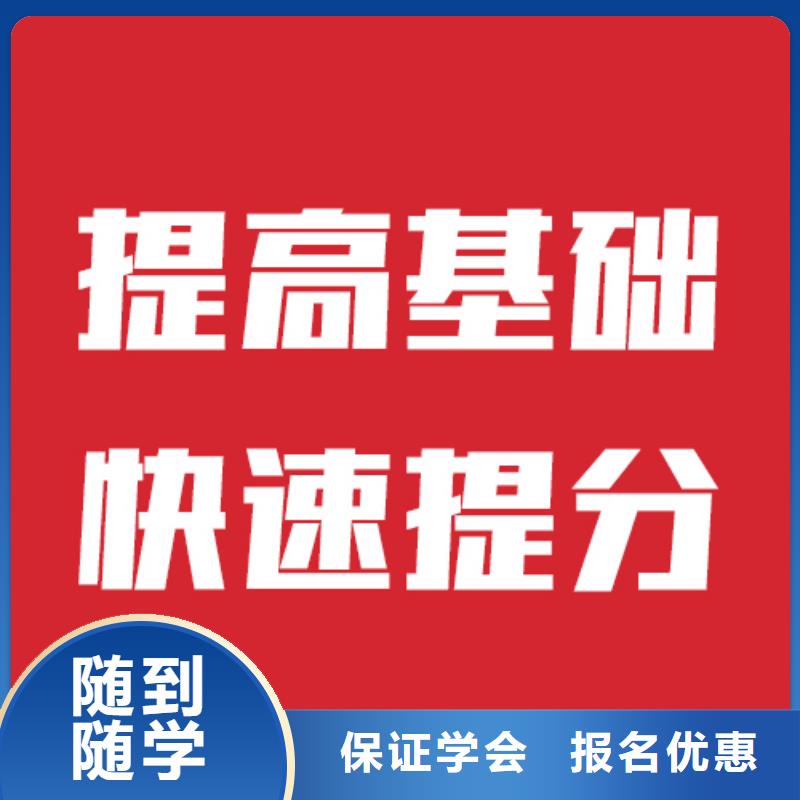 艺考文化课艺考复读清北班手把手教学