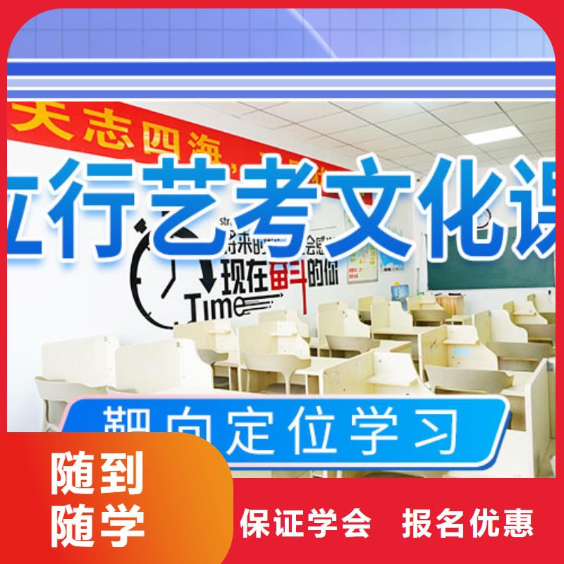 艺考文化课培训高考补习学校高薪就业