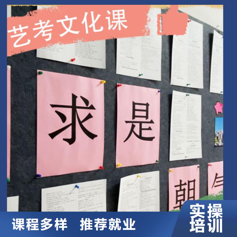 艺考文化课培训高考补习学校高薪就业