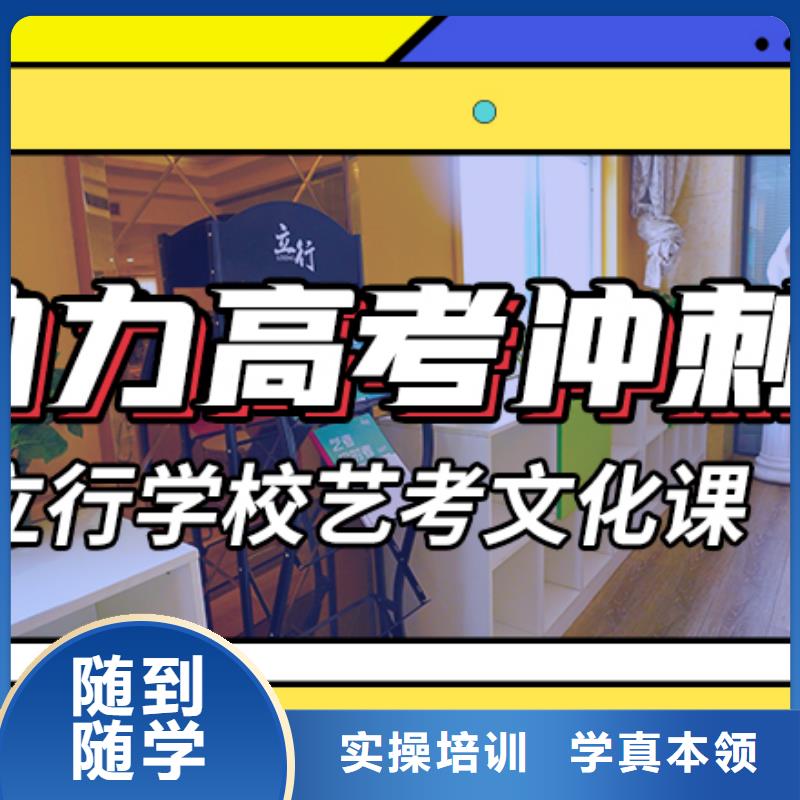 艺考文化课培训高考补习学校高薪就业