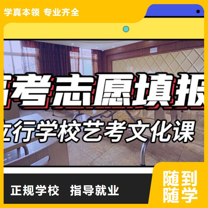 艺考文化课培训高考补习学校高薪就业