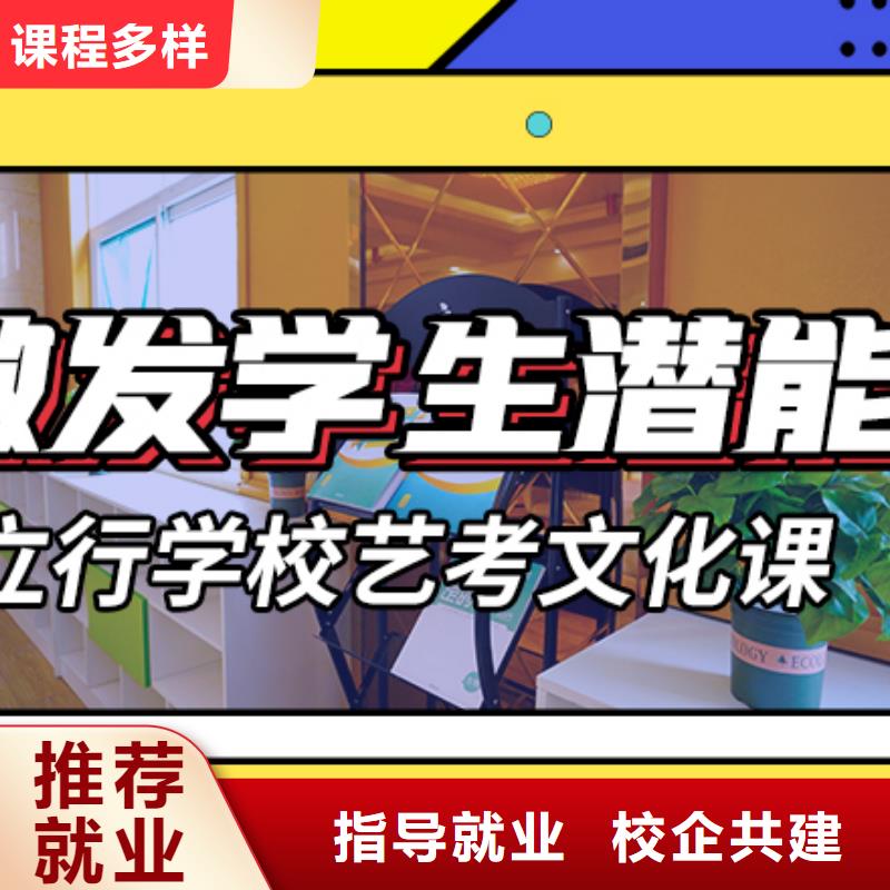 艺考文化课培训高考补习学校高薪就业