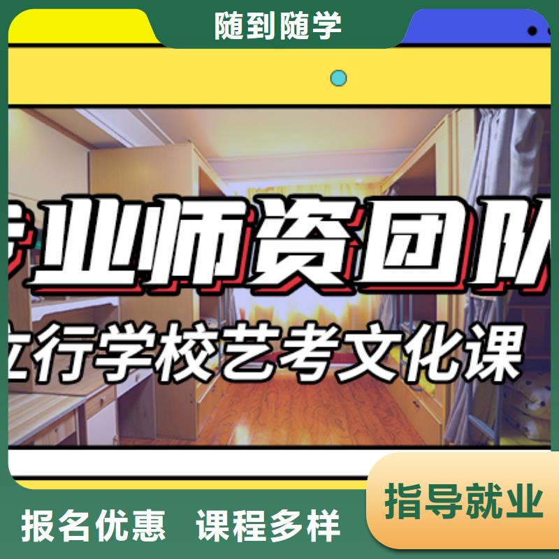 艺考文化课培训高考补习学校高薪就业