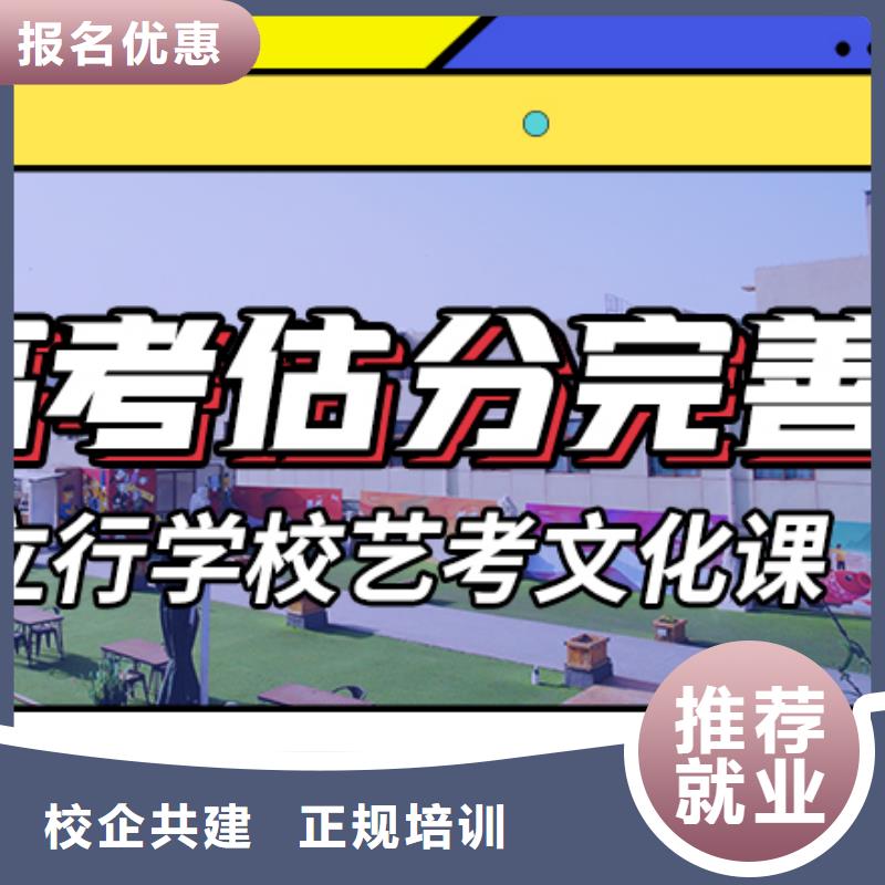 艺考文化课培训高考补习学校高薪就业