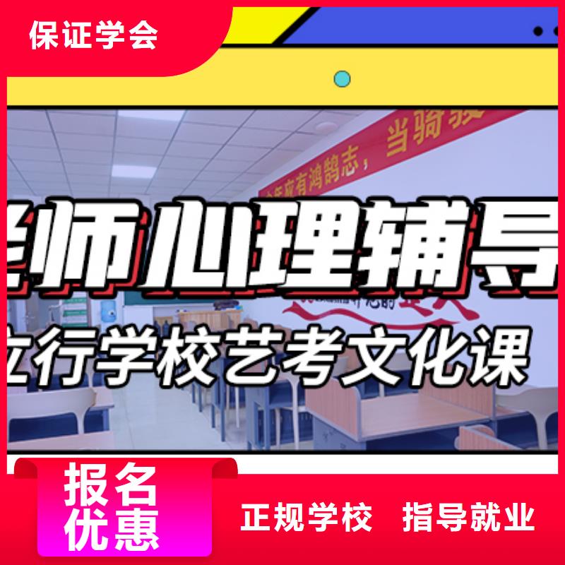 艺考文化课培训高考补习学校高薪就业