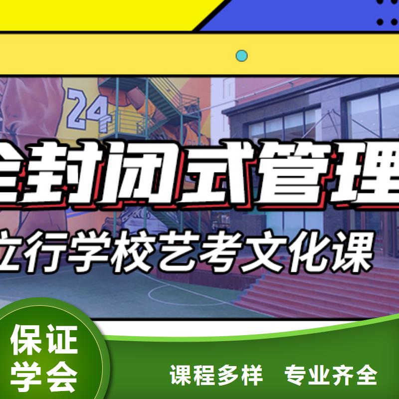 艺考文化课培训高考补习学校高薪就业